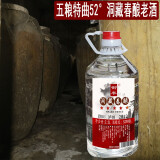 御丰泸州洞藏春酿酒五粮浓香型52度散装白酒桶装纯粮食酿造泡药酒