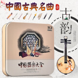 中国古典音乐cd古琴古筝无损黑胶纯轻音乐汽车载cd碟片