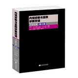 内镜诊断与鉴别诊断图谱：下消化道（第2版）