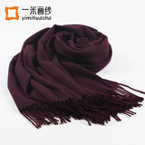 一米画纱 羊毛围巾女士冬季冬款纯色围脖披肩男女通用 深紫