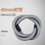 杰诺 吸尘器配件-JN-601 配件图片仅供参考 详情咨询客服 601型10米软管