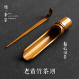 象运福老煤竹茶勺茶拨套装天然竹制茶则手工茶荷功夫茶具配件小茶铲茶匙