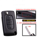 卡迪通雪铁龙凯旋世嘉钥匙壳标致折叠遥控标志钥匙外壳 标致、三键(有槽)+钥匙扣