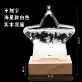 小妮秋天气预报瓶风暴瓶小摆件diy定制生日礼物送老师毕业季六一儿童节 海星白色+木底座