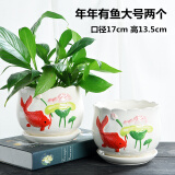 仟尚亿随机八个花盆陶瓷批发带托盘家用绿萝创意简约多肉植物小多肉花盆 年年有鱼大号2个17cm 中等