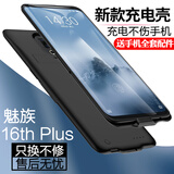 魅族16thPlus/17Pro背夹电池16sProX充电宝pro6s/pro7移动电源5手机壳 魅族16th Plus【升级版】-磨砂黑
