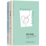 原生家庭+可爱的诅咒（套装共两册）