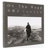 在路上 中国的天主教（吕楠经典三部曲）