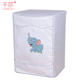 千莎（QIANSHA）适用海尔美的松下三星博世卡萨帝滚筒洗衣机罩全自动加厚防水防晒 大象拉链款-加密 滚筒10-12公斤专用