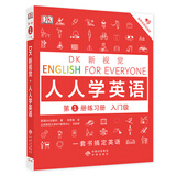 入门级练习册/DK新视觉 English for Everyone 人人学英语第1册