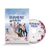 妈妈咪呀！（DVD9）