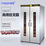 英臣干果机水果烘干机食品商用大型食物风干机家用小型蔬菜烘干箱脱水机宠物肉类药材零食不锈钢可视门旋转 24层