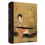 双语唐诗宋词古风手账：一日看尽长安花（汉英）