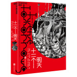 十二个明天（刘慈欣《黄金原野》中文版）