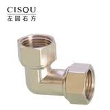 左圆右方（CISQU）黄铜电镀管件不锈钢色铜墙角三通弯头Y型活接一进两出接头配件 双内丝活弯头