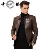 雪豹【特价】真皮皮衣男秋冬绵羊皮薄款商务休闲翻领男士皮夹克外套 棕色 185/104A(54)