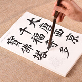 臻言 颜真卿多宝塔碑文全文临摹 颜体楷书大楷毛笔字帖初学者入门大字描红本 颜体多宝塔碑大字全文170张