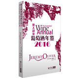 澳大利亚葡萄酒年鉴（2016）