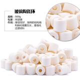 金利佳(Jeneca) 鱼缸滤材过滤材料陶瓷过滤环13合1生化陶瓷环水族箱滤材 陶瓷环500g/袋