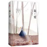 先锋经典文库：简爱（精装）诺贝尔文学奖获得者莫言盛赞“读过犹如拥有一笔财富