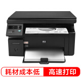 【二手9新】惠普（HP）M1213nf/1216nfh/1136黑白多功能激光一体机打印复印扫描传真 惠普M1136 标配+倍方易加粉硒鼓1支