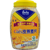 高寒 燕麦片1kg礼瓶装 原味无蔗糖青稞皮燕麦纯麦大片 中老年青海西宁 皮燕麦片1kg一瓶