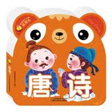 唐诗/认知熊熊卡 