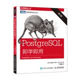 PostgreSQL即学即用（第2版）(图灵出品）