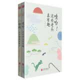 极简的阅读系列人物志套装（套装共2册）