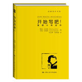 开始写吧！——推理小说创作