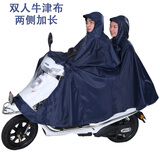 大号超大单人双人成人雨衣电动车摩托车电瓶车电车加大加厚防水男装男性女士女款长款特大雨披水衣 E牛津布双人两侧加长款(藏青) XXXXL
