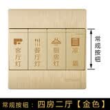 喜昶 金色开关标识贴纸 开关保护套开关贴墙贴电箱标识贴灯开关装饰贴开关套【透明底/金色图标+字】 四房二厅全套.图标+金色字.（常规按钮用）