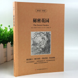 读名著学英语系列 秘密花园（美）伯内特 正版 书籍 英汉互译 双语读物 中英对照
