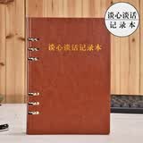 上济（Sungift）党支部谈心谈话记录本 党员学习笔记本文具 记事本活页日记本A5会议记录本子定制 棕色谈心谈话本-A5活页