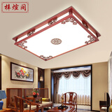 梓煊阁木艺客厅灯吸顶灯仿古实木长方形现代中式书房简约餐厅卧室灯具饰 99*69CM LED无极调光