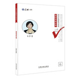 厚大司考2016年司法考试必背119系列：商经考前必背