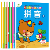 爱德少儿幼小衔接天天练：拼音+数学+语言（套装共6册）