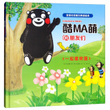 酷MA萌和朋友们：一起建树屋