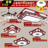 正前 橡木中式灯全屋套餐实木客厅卧室餐厅灯中国风仿古led中式吸顶灯 套餐三室两厅5103送阳台灯