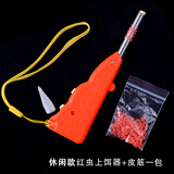 海科 新款上饵器自动挂红虫器捆绑器上钩器活铒夹渔具配件 休闲款上饵器+1包皮筋