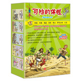 可怕的体验系列（套装共9册）