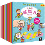 3-6岁 乐乐趣 幼儿启蒙知识库认知贴纸书合集（套装14册） 