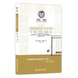 美国科学问答丛书 用物理思考世界：1000个物理知识