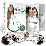 乱世佳人 75周年纪念版（4DVD9）