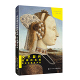 文艺复兴时期的名画 轻松读懂艺术史