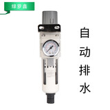 亦牛油水分离器 调压阀过滤器 AW3000-03D空压机压力调节阀空气过滤器减压阀气源 AW3000-03D自动排水