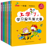 一年级-学会管自己（全6册 注音版 儿童分级阅读“桥梁书”-恐龙小Q）