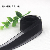 纬度韩版服装丝带雪纱带缎带蝴蝶结DIY彩色织带绸带装饰辅料 宽2.6厘米黑色丝带 1米