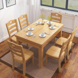 南之安 (顺丰速发)餐桌实木餐桌椅组合6人长方形小户型简约橡胶木长方桌 原木色 1.45m 一桌4椅全实木
