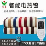 红豆（HONG DOU） 电热毯加大双人双控调温型加厚学生单人宿舍美容床安全电褥子 微电脑定时控温（毛毯电热毯） 宽150*长180cm（双人）-花色随机